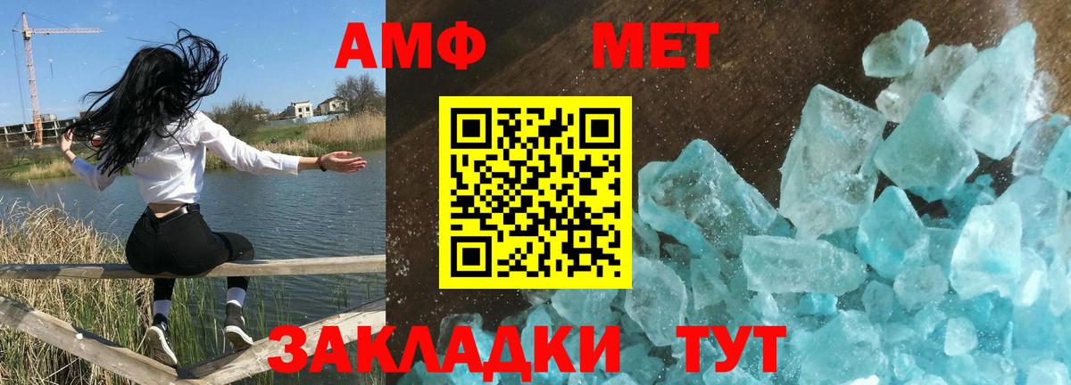 АМФЕТАМИН 98% Амурск