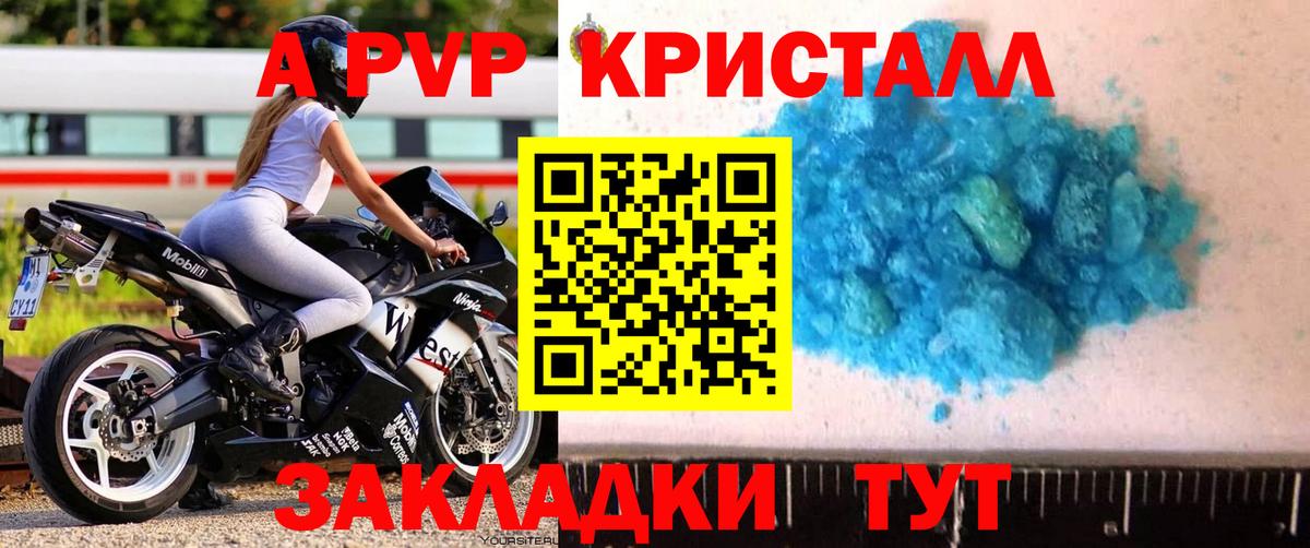 Альфа ПВП мука  закладки  Вход с VPN  Амурск  Alfa_PVP кристаллы 