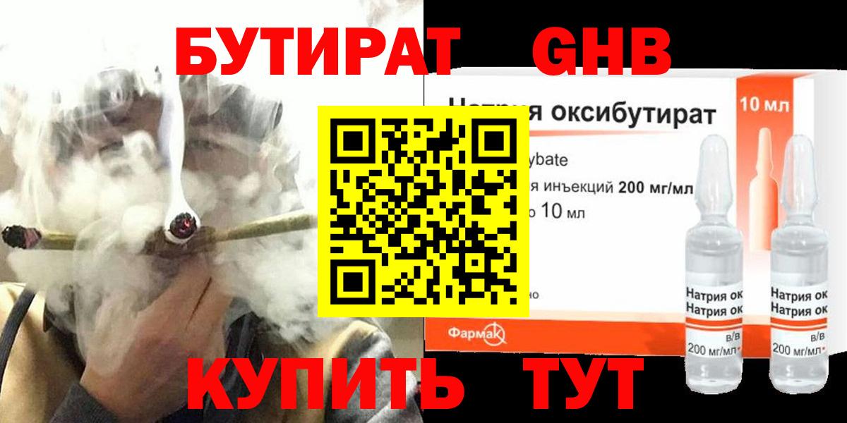Амурск  Бутират  Вход с VPN  Бутират оксана 
