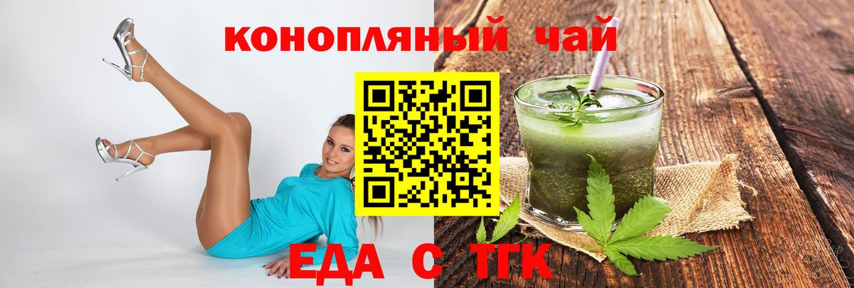 Печенье с ТГК марихуана  Вход с VPN  Амурск 