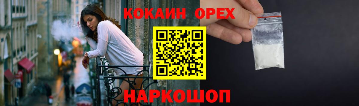 Кокаин Эквадор Амурск