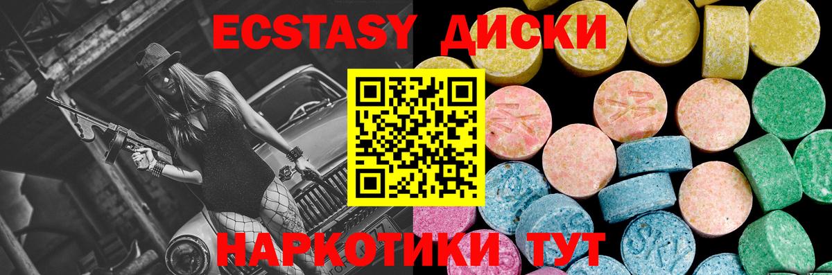 Амурск  ЭКСТАЗИ 280мг  Вход с VPN  Экстази  маркетплейс какой сайт  Ecstasy mix 