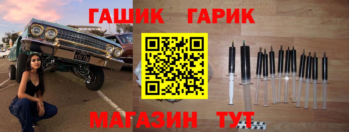 ГАШ  ГАШ 40% ТГК  Амурск  Вход с VPN  ГАШИШ VHQ 