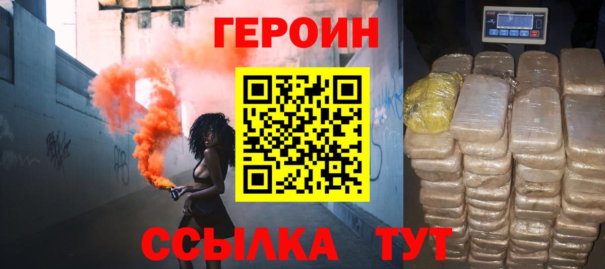 Амурск  Героин Heroin  Вход с VPN 