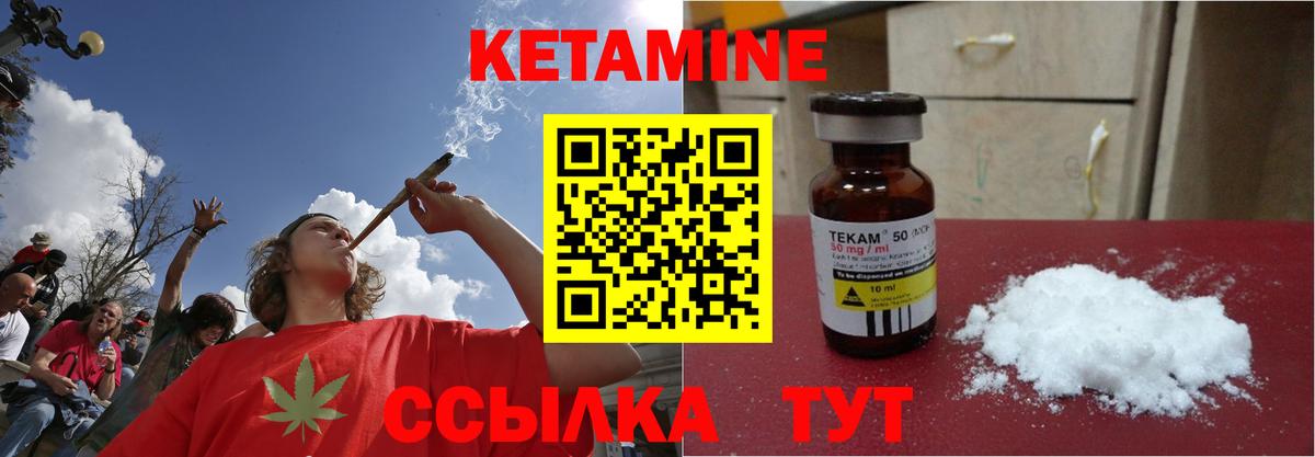 Амурск  Кетамин VHQ  Вход с VPN 