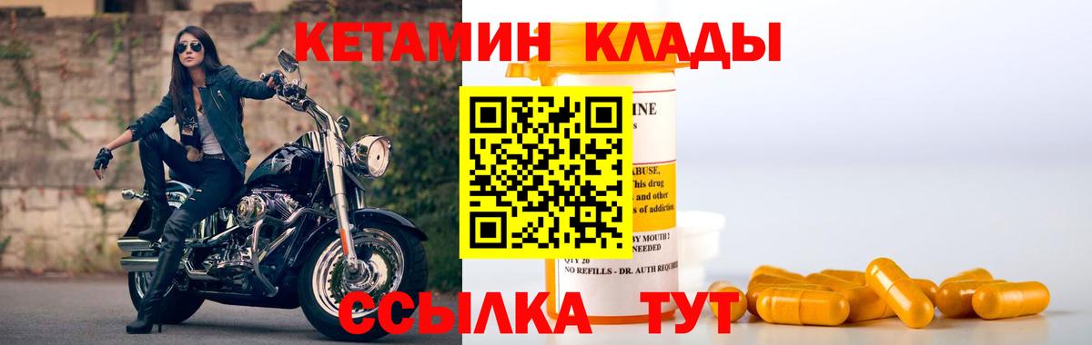 КЕТАМИН VHQ Амурск