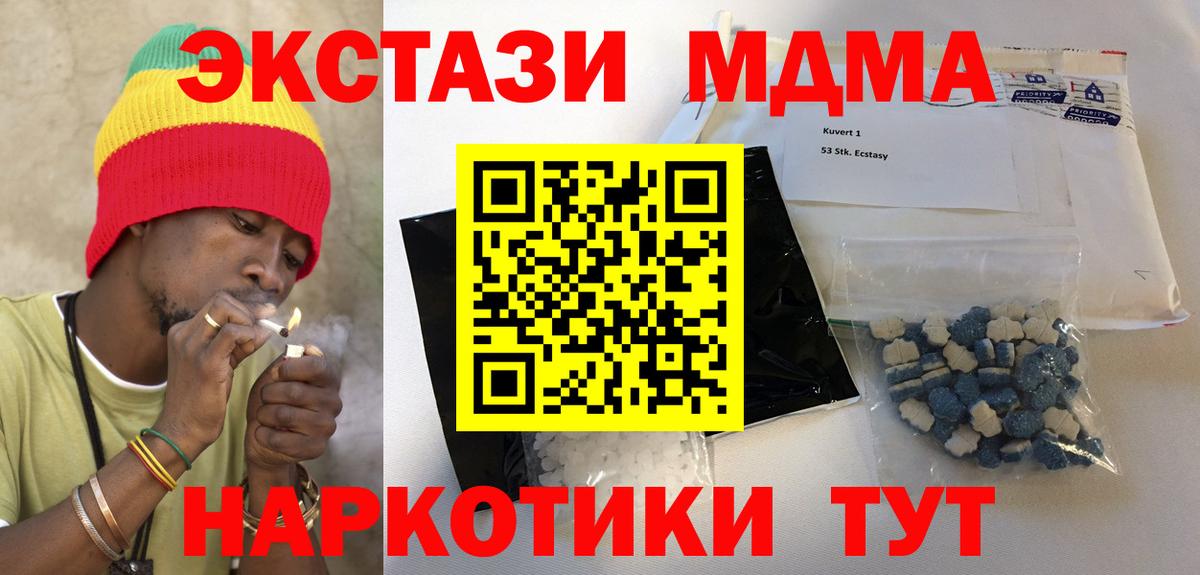 МДМА Molly  МДМА  Амурск  MDMA VHQ  Вход с VPN 
