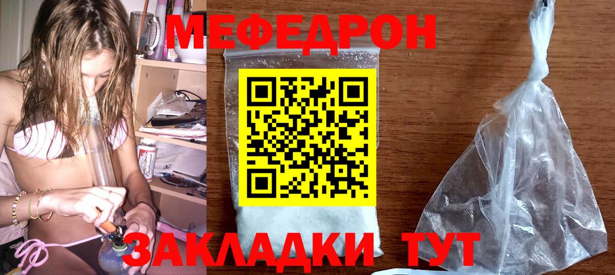 МЕФ мука Амурск