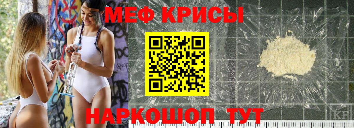 Мефедрон  МЯУ-МЯУ мяу мяу  Вход с VPN  МЕФ мука  Амурск 