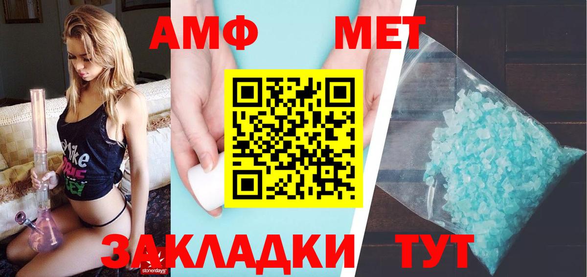 Амурск  Метамфетамин витя  Вход с VPN 