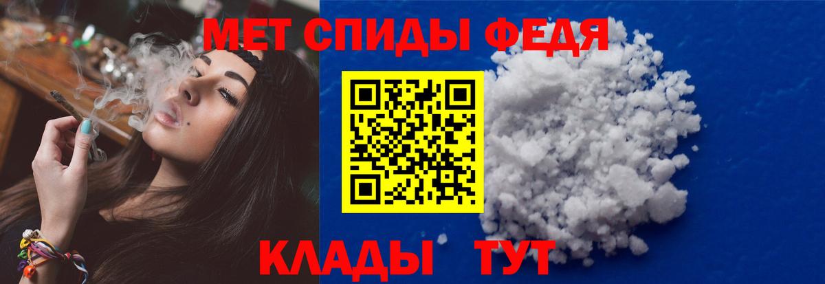 МЕТАМФЕТАМИН пудра Амурск