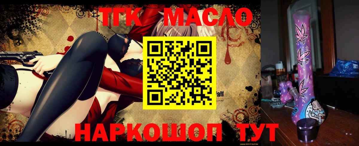 ТГК Wax  Дистиллят ТГК гашишное масло  Вход с VPN  Амурск 