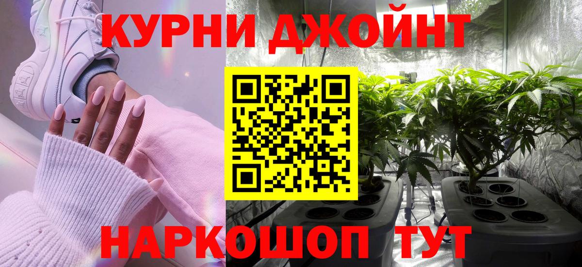 Каннабис AK-47  Канабис индика  Амурск  Вход с VPN 